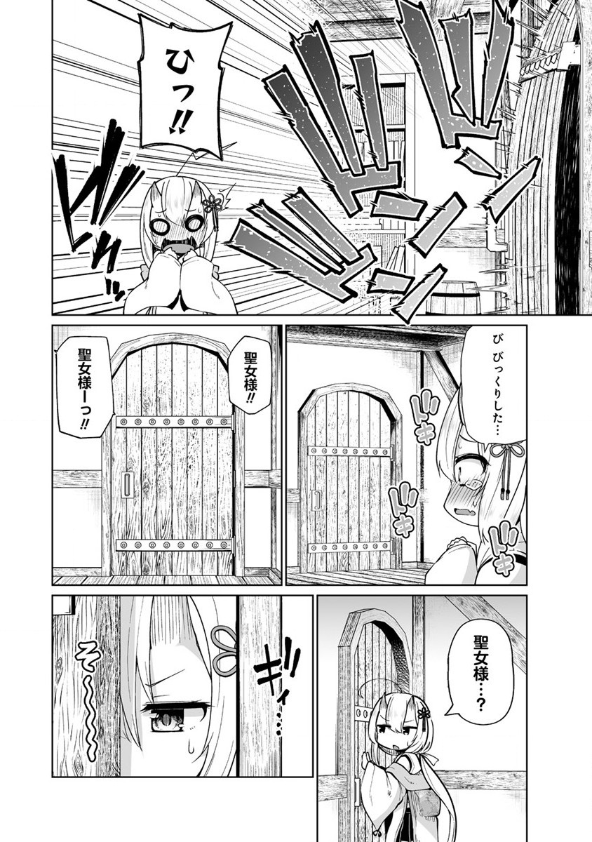 Seisui Kakumei – Omorashi Seijo wa Sono Seisui de Musou suru - Chapter 1 - Page 16
